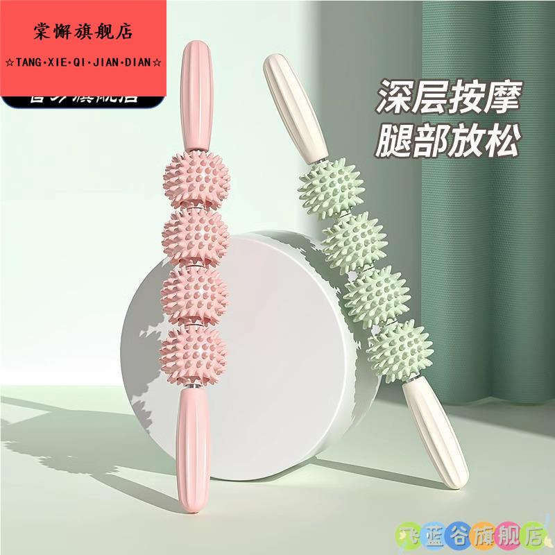 狼牙棒泡沫轴按摩滚轴专业按摩腿部肌肉放松器材瘦小腿筋膜棒滚轮