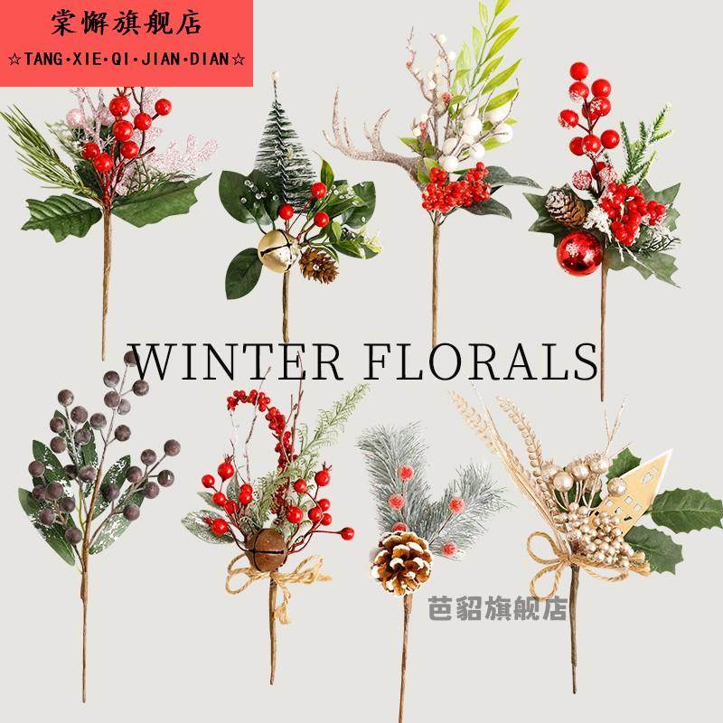 圣诞节装饰品彷真花插枝家用氛围场景布置套装摆件桌面圣诞树挂饰