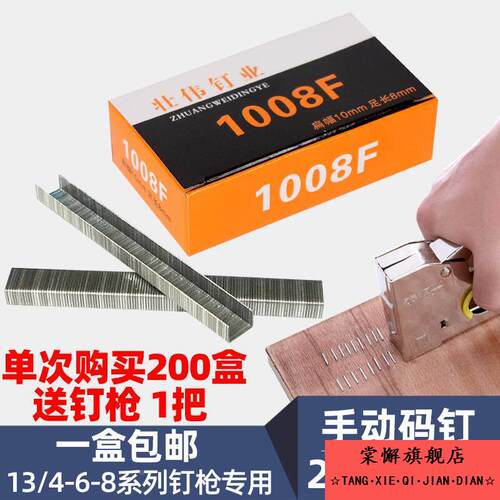 钉木头的订书机手动打钉枪码钉枪气动钉子木工专用家用订书u型马