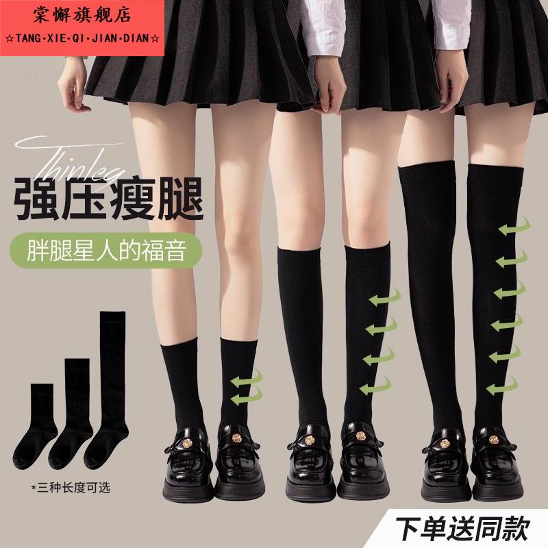 压力小腿袜女秋季强压黑色过膝长筒袜中筒jk超高筒配小皮鞋瘦腿袜