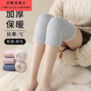 珊瑚绒护膝男士 女 关节保暖不下滑老寒脚老年人膝盖护腿袜套秋冬款