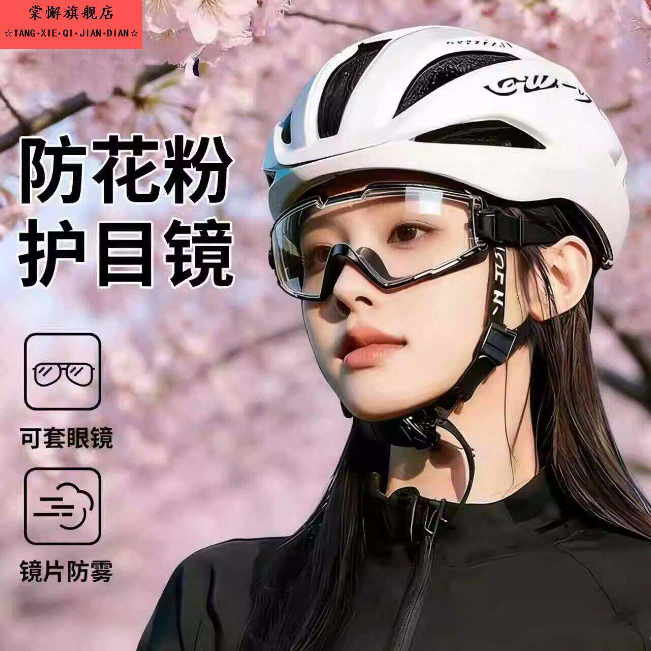 护目镜防花粉过敏可戴眼镜防飞虫防风骑行防柳絮结膜炎不起雾骑车