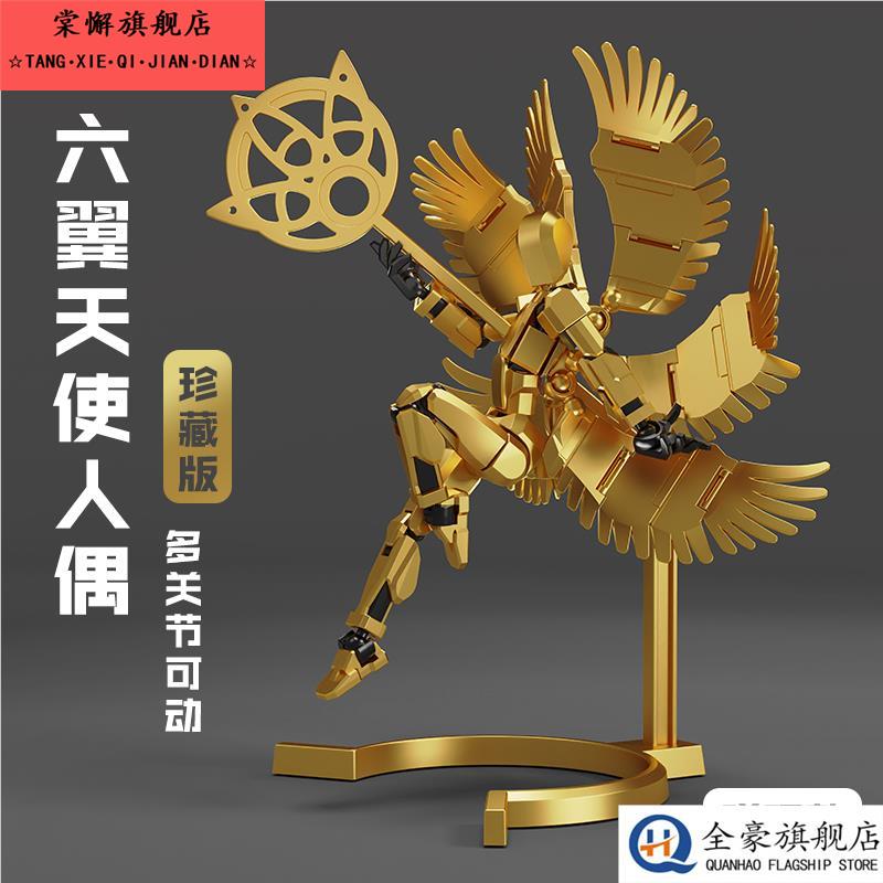3d打印dummy13幸运多关节可动人偶六翼天使带翅膀小假人玩具男孩6