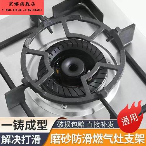 瓦斯炉防滑支架升级炒锅支架通用瓦斯灶灶台架托小锅奶锅炉灶架锅
