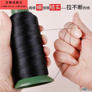 强丝光线150D 420D皮革线缝纫沙发缝纫机线窗帘家用 210D 300D