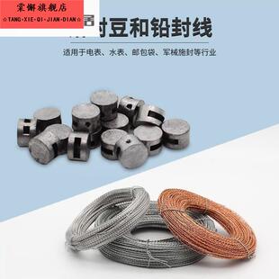 电表铅封豆锁扣水表螺丝钢丝封签门炼扣旋转封条线 线工具钢丝绳