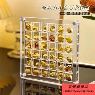 金豆豆收纳盒一克1g收纳瓶金条罐透明亚克力黄金首饰吊坠展示盒盘