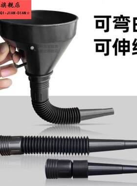 加玻璃水神器车用斜口漏斗加油加机油多功能防漏汽车加注小神器20