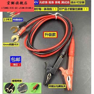 电流表夹子兆欧表连接线500V 1000V 2500V 绝缘电阻表摇表表笔 鳄
