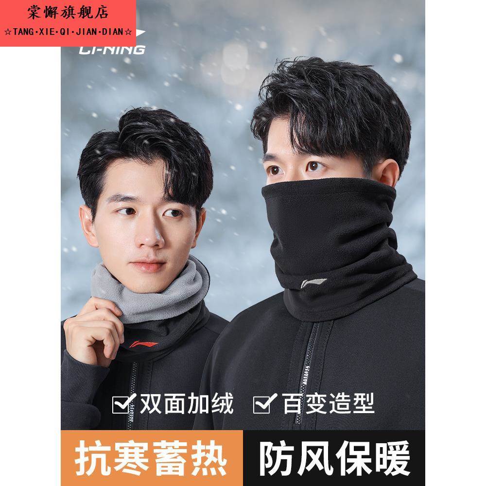 骑行保暖围脖套男面巾户外骑车秋冬季加绒加厚护颈防风围巾女