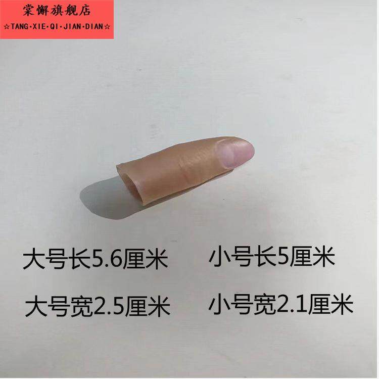 膜假手指套残疾人仿真硬硅胶美观假手指断指手指