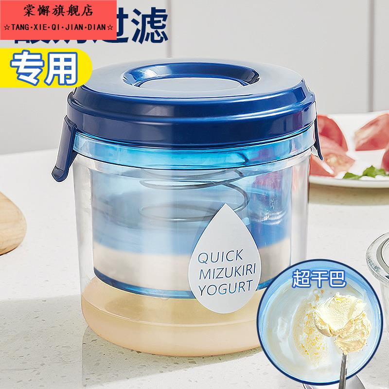 酸奶过滤器自制希腊乳清分离过滤桶纱布干噎干巴酸奶机冷萃压缩碗