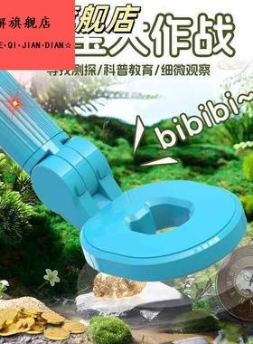 儿童金属探测仪器男孩扫雷排雷探矿寻宝女孩户外探索玩具科学实验