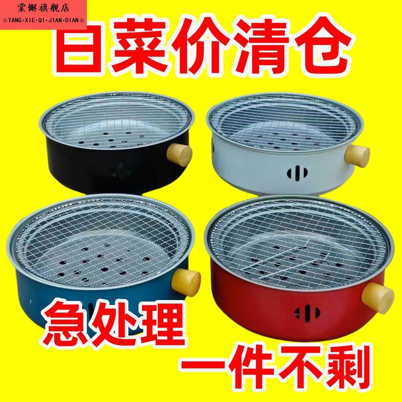 家用木炭炉子木炭炉子户外露营围炉煮茶烤肉木炭火烤炉便携家用取