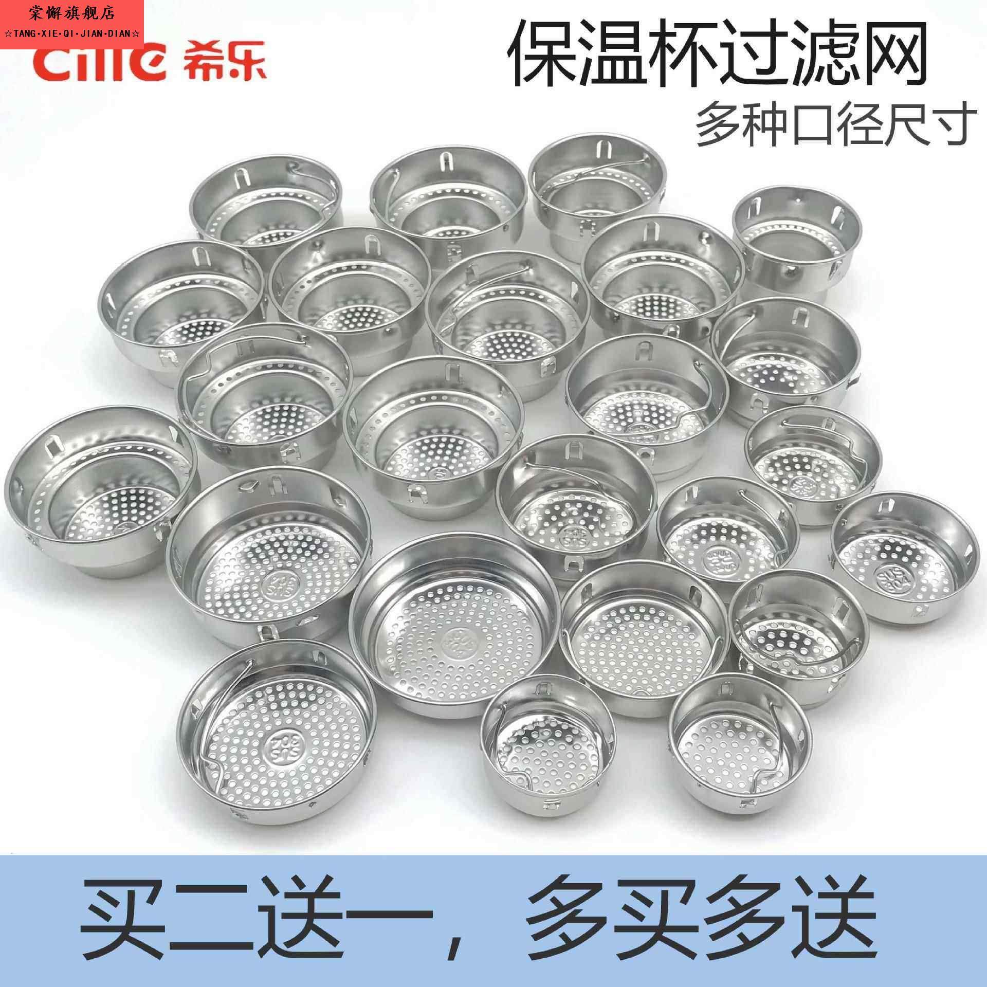 316不锈钢保温杯304过滤网茶漏茶滤玻璃杯茶隔水杯滤茶网茶壶配件,餐饮具,茶滤,淘宝优惠券,粉丝福利购,淘宝优惠卷