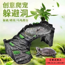 深水鱼缸养小乌龟别墅屋专用晒台爬台高水位躲避洞晒背台爬台石头
