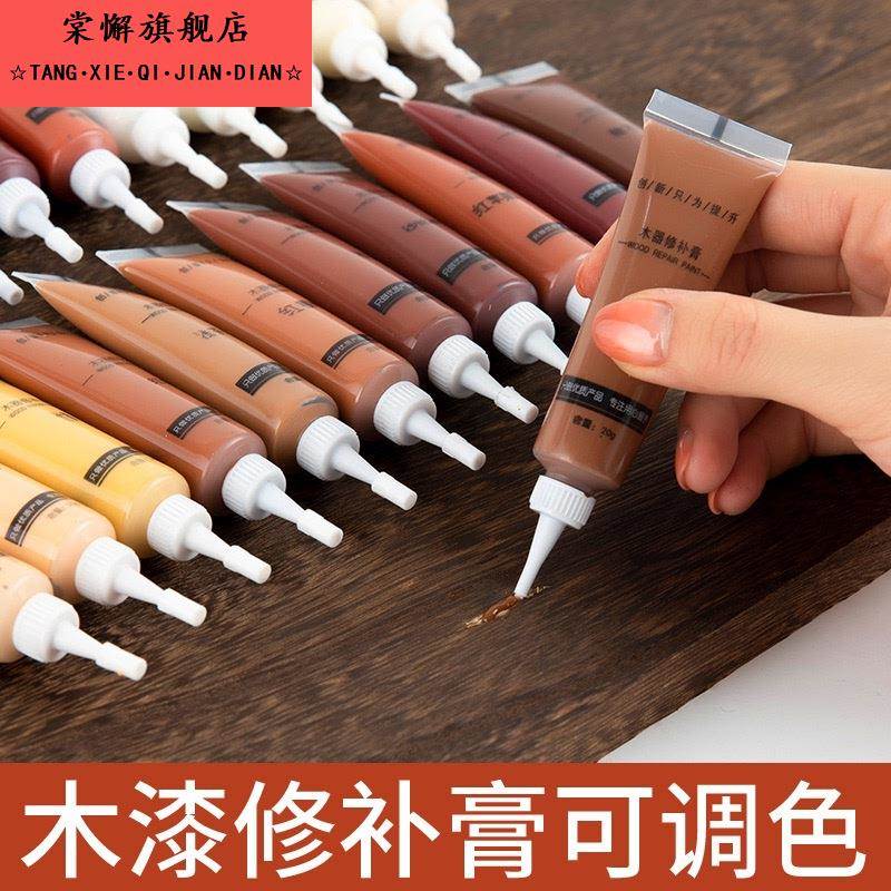 家具修补膏修补漆木门修漆膏笔地板修补材料补坑洞美缝木质补漆笔