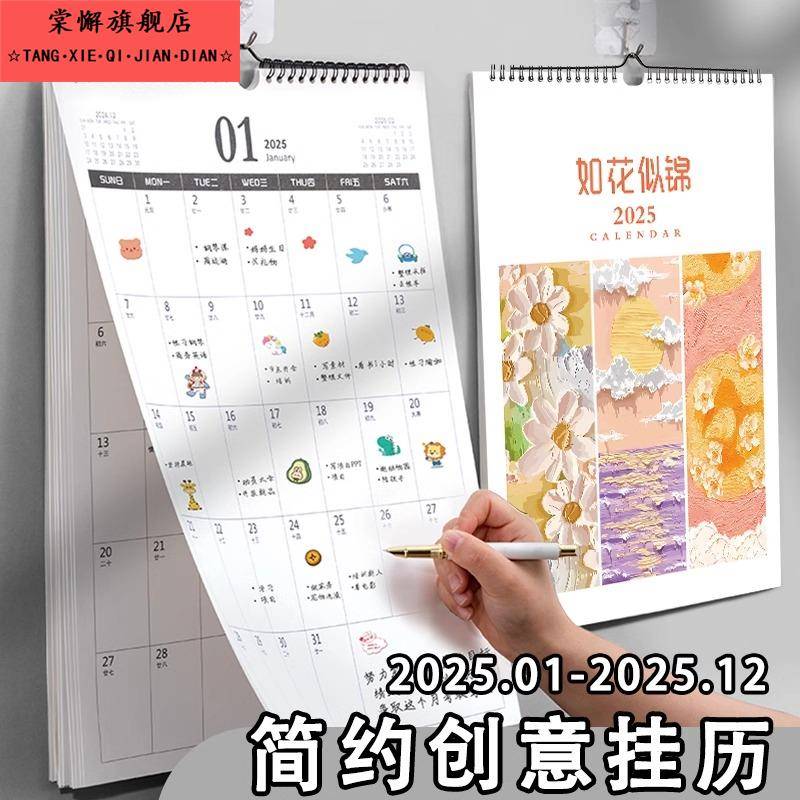 挂历新款2025家用ins风创意挂墙装饰大号挂式自律打卡年挂历日历计划表墙贴日历本计划考研倒 计时月历2025年