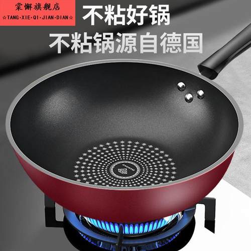 德国不粘炒锅炒菜锅不粘锅家用无油烟平底锅电磁炉燃气灶通用