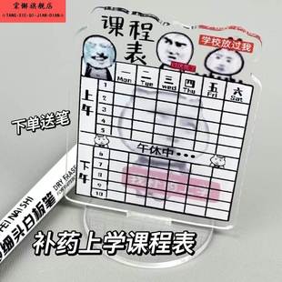 网红课程表小学生中性笔大高初中生抽象小玩意文具装备2025新款女