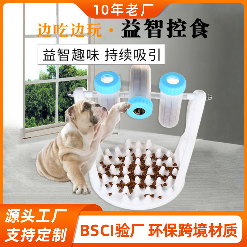 狗狗益智玩具漏食慢咽ABS慢咽狗碗狗盆猫碗猫小型犬互动慢食训练
