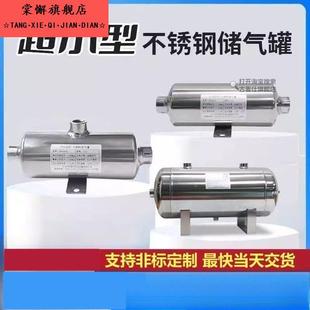 小型304不锈钢储气罐空压机存气罐高压储气筒微型空气压缩缓冲罐