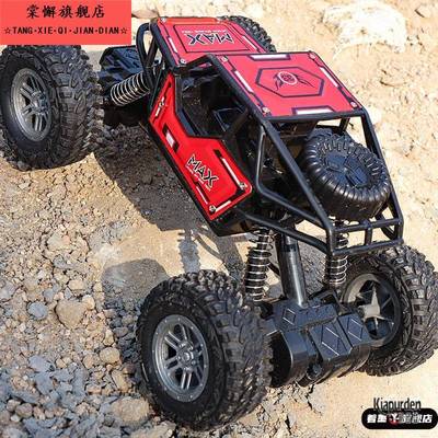 合金遥控越野车高速两驱攀爬充电动遥控汽车儿童男孩玩具赛车大号