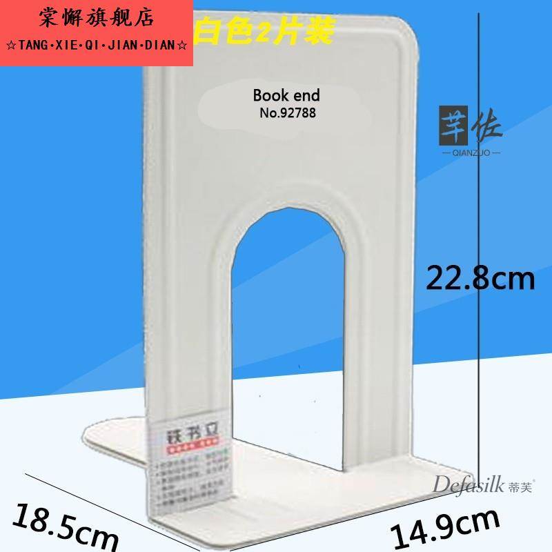 书立书架隔板可调彩色办公桌支架固定金属书档文具用品加厚