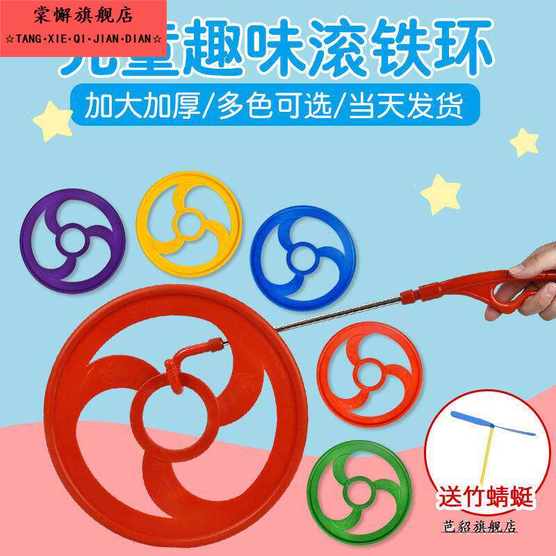 儿童推滚铁环滚铁圈幼儿园小学生亲子户外玩具手推风火轮怀旧加粗