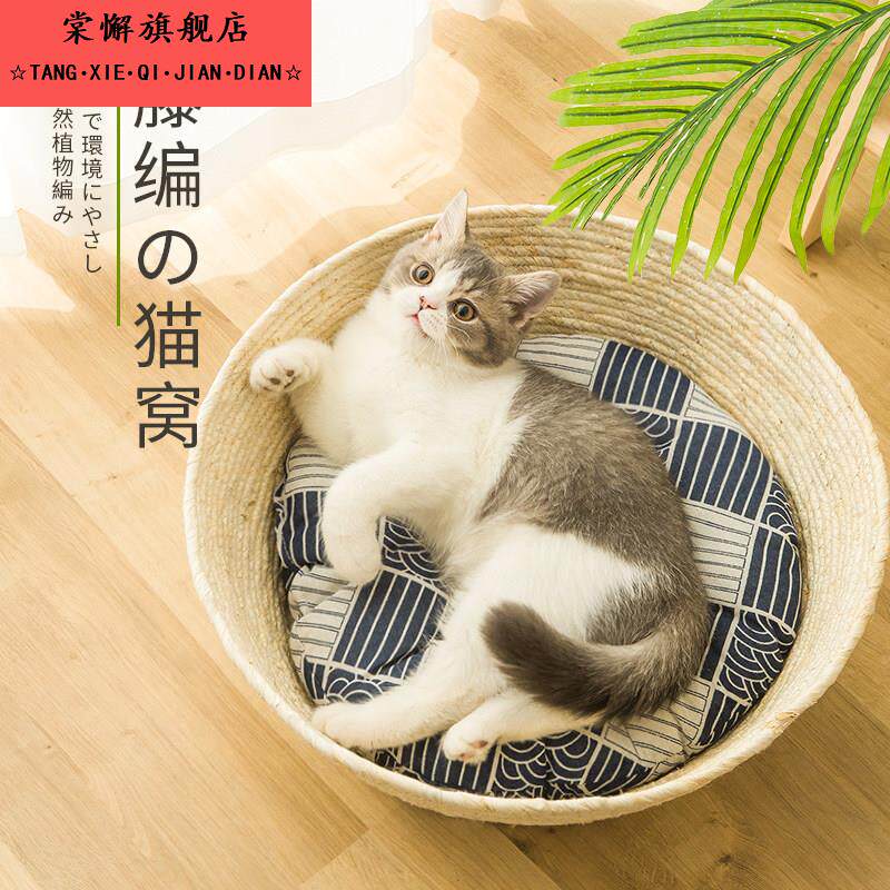 猫咪宠物窝四季通用夏季竹藤编织蒲草狗双层睡垫子凉屋网红抓板牀