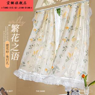 法式 田园蕾丝纱帘窗帘免打孔伸缩杆飘窗门帘遮挡帘窗纱2026新款