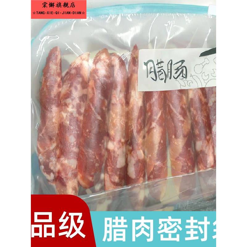 香肠腊肉食品加厚密封保鲜袋大尺寸拉链封口袋特大号冰箱可冷冻图片