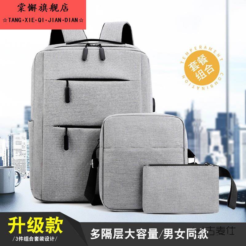 商务背包男士休闲双肩包大高初中学生书包简约时尚潮旅行电脑包女