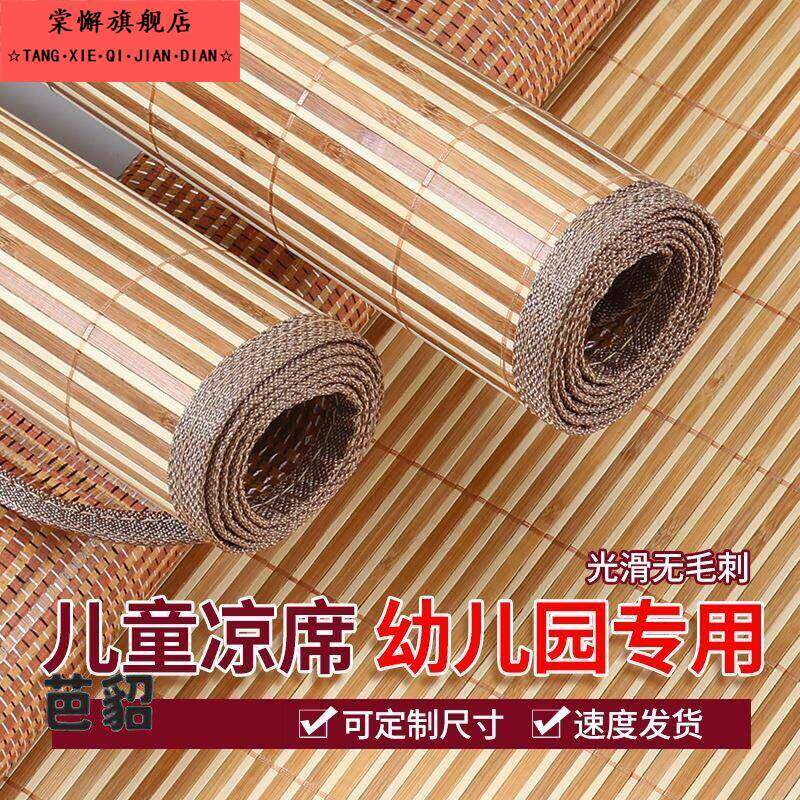 爆款儿童竹席夏季凉爽双面加厚碳化凉席学校宿舍床凉席学生凉席