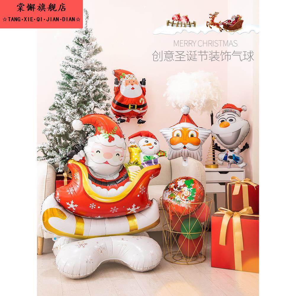 2025圣诞节立体气球装饰商场小学校幼儿园场景布置派对站立圣诞树