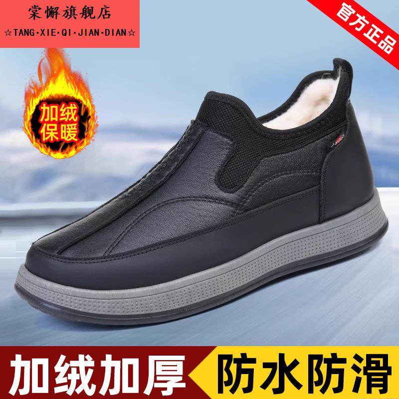 皮面棉鞋冬季男士防水防寒保暖棉靴防水防滑中老年加绒加厚雪地靴