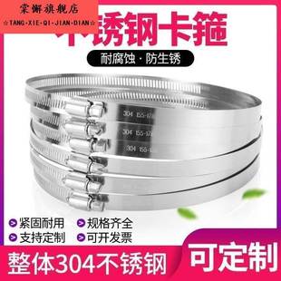 奢煲烟管卡箍铁环不锈钢箍铁箍圈砧板箍足浴桶木桶箍管道束沟槽紧