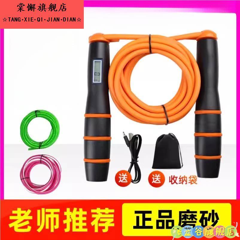中考专用跳绳初中生小学生计时计数跳绳体育考试钢丝绳