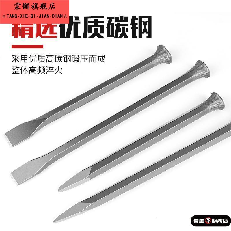 凿子扁凿尖凿扁铲手工合金钨钢凿石工凿水泥钢簪子专用扁凿子工具