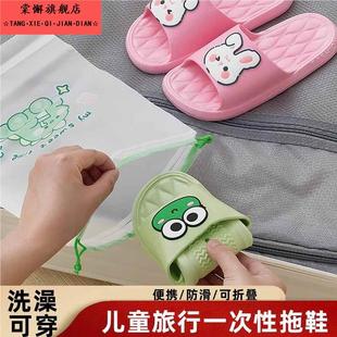 一次性可折叠拖鞋 儿童便携式 旅行酒店专用可洗澡旅游外出防滑凉拖