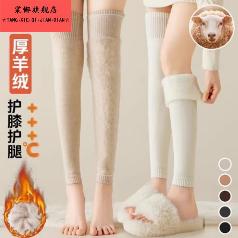 袜子女加绒护膝秋冬款加绒加厚小腿袜保暖防寒毛绒长筒袜套保暖