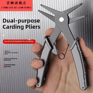 卡扣钳内外卡钳工具卡扣拆卸卡扣电钳弹簧钳卡扣钳膨胀钳