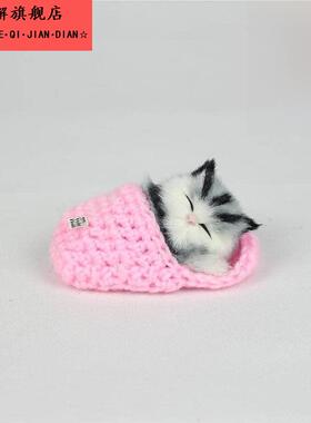 纯手工迷你彷真可爱小猫毛绒玩具拖鞋摆件创意挂件猫动物礼品包邮