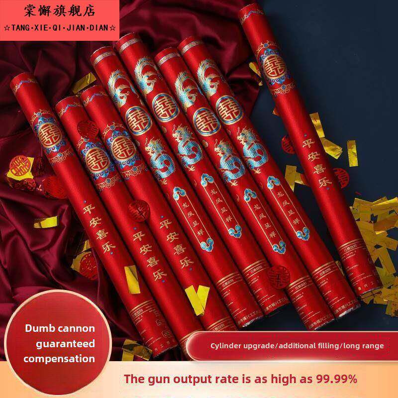 礼袍彩炮结婚婚庆喷花乔迁开业婚礼礼花棒拉炮手持彩带花筒喜庆典