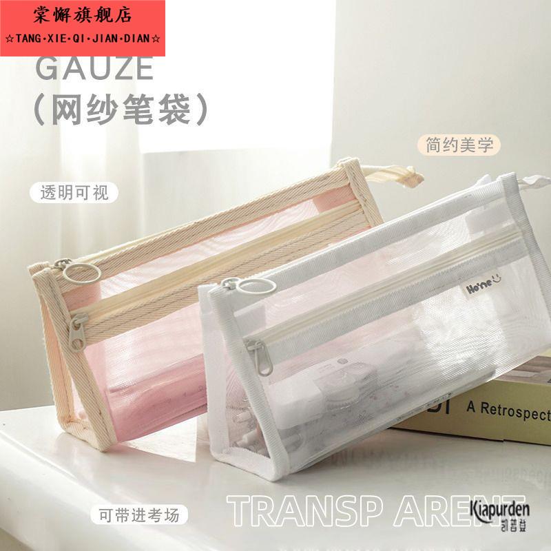 网纱笔袋双层透明双拉炼 炼 多功能文具袋男孩大容量可带入考场铅笔袋女孩小学生初中生高颜值小清新网格简约