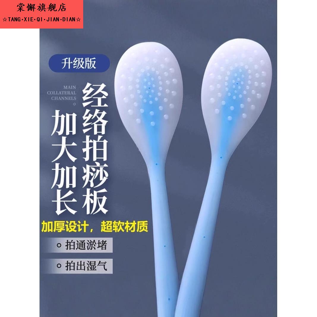 拍痧板硅胶经络拍打拍拍棒肩颈敲打按摩健身锤捶背腿养生专用