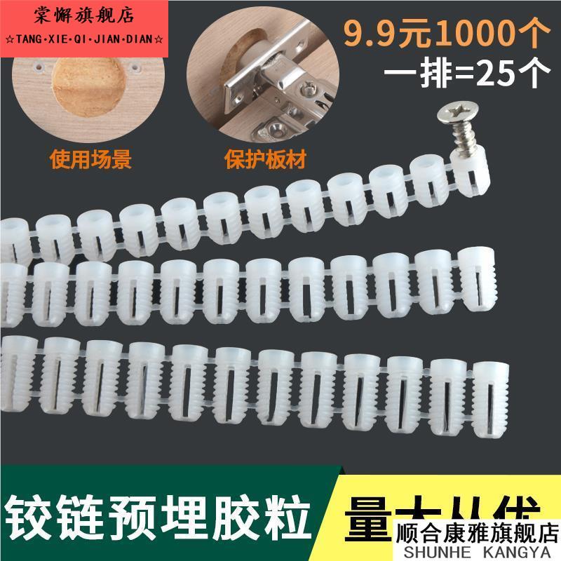 塑胶胀管螺丝钉家具自攻钉配套衣柜胶粒澎涨膨胀塞管塑料胶塞套装