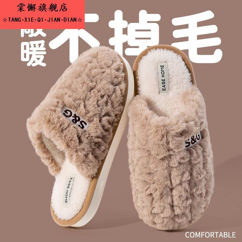 棉拖鞋女士2025冬季新款居家室内保暖防滑不累脚静音毛毛绒棉拖男