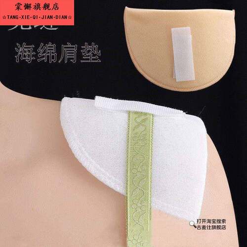 衬衣西装垫肩衣服垫肩神器可拆卸通用款免缝女肩衬隐形直角肩神器