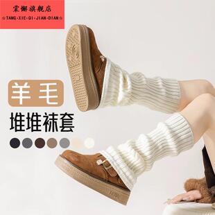 羊毛袜套显瘦防滑喇叭型配小皮鞋 深灰色y2k辣妹女生堆堆袜小腿套